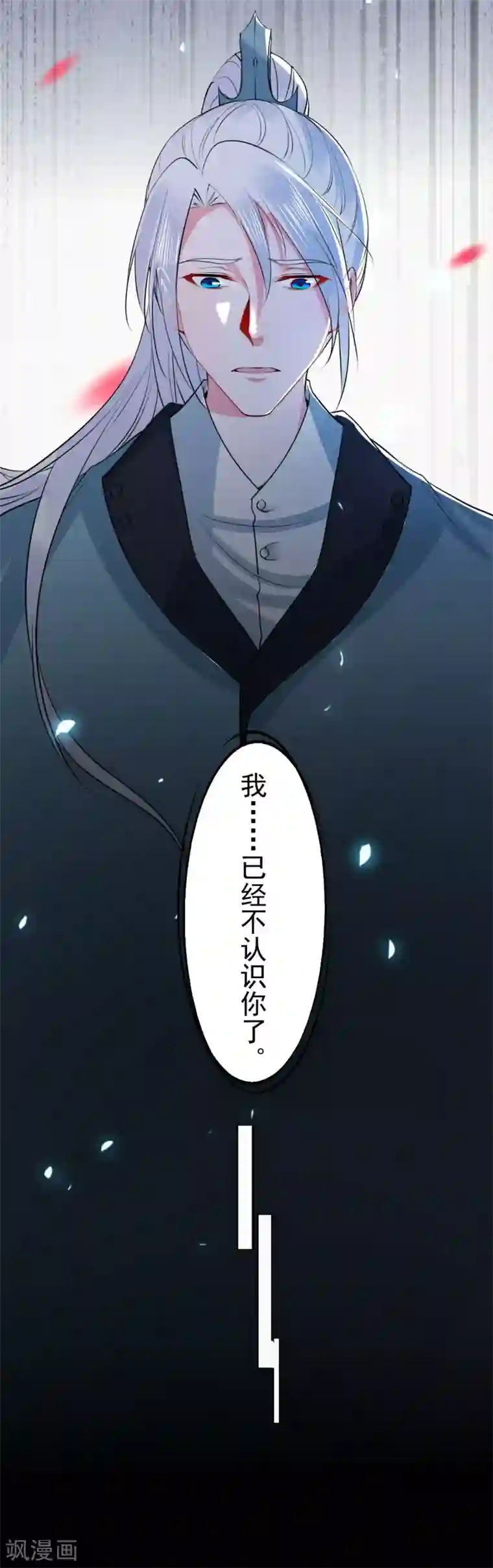 计时恋爱第96话 兄弟插我两刀