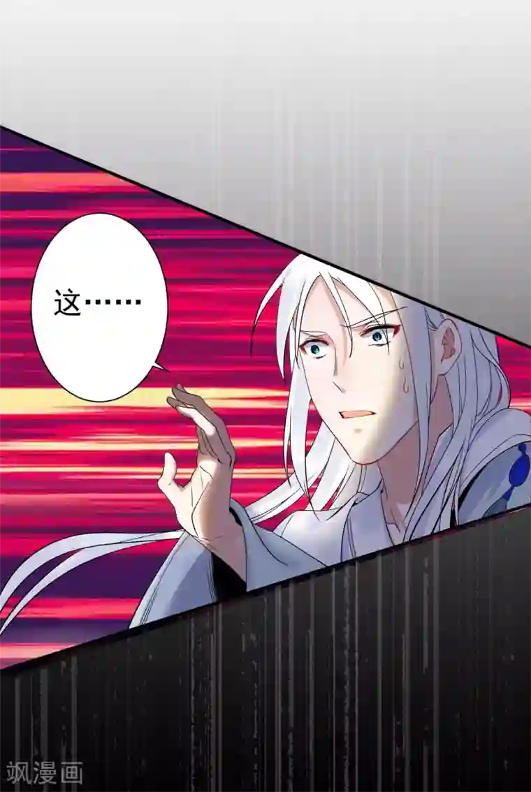 计时恋爱第96话 兄弟插我两刀