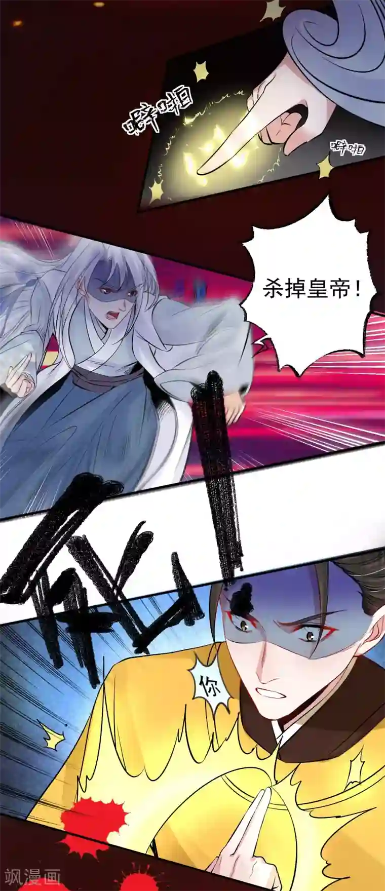 计时恋爱第96话 兄弟插我两刀