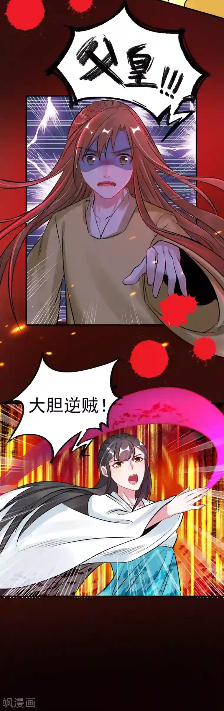 计时恋爱第96话 兄弟插我两刀