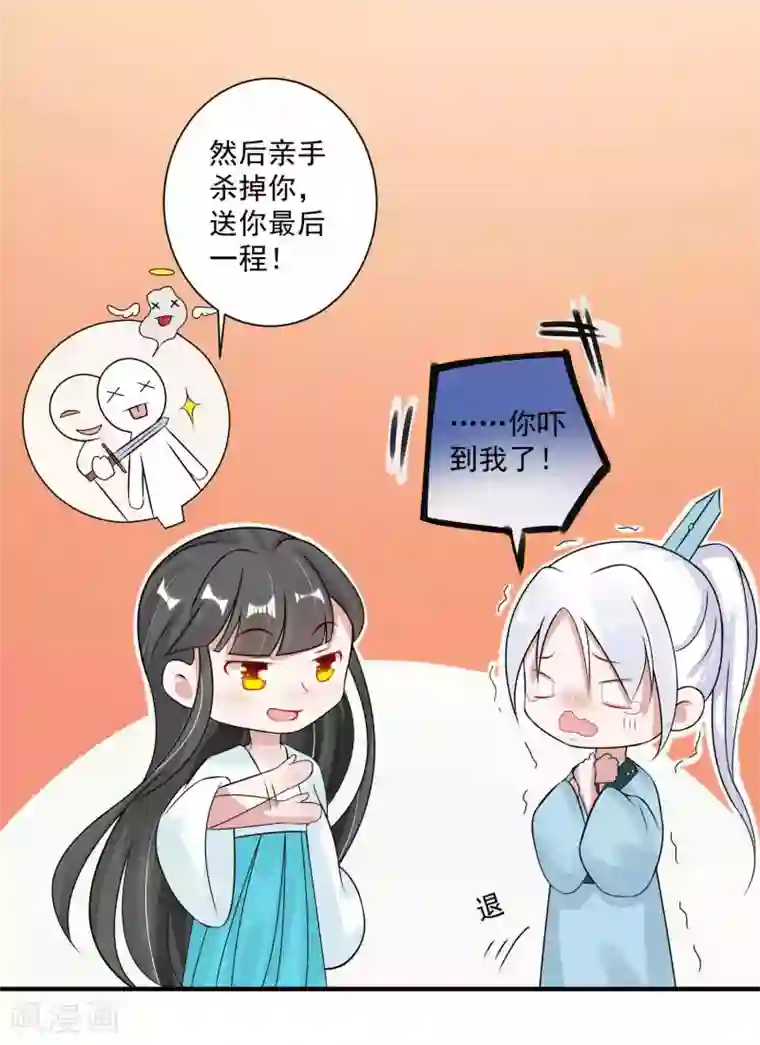 计时恋爱第97话 劫囚