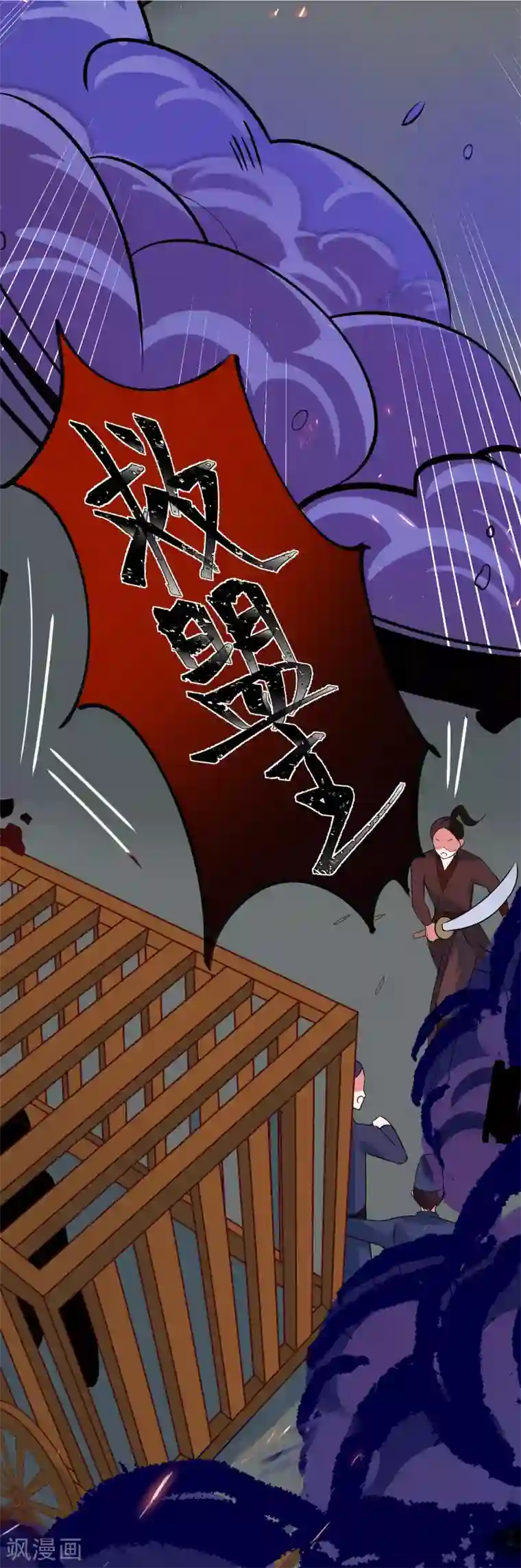 计时恋爱第97话 劫囚