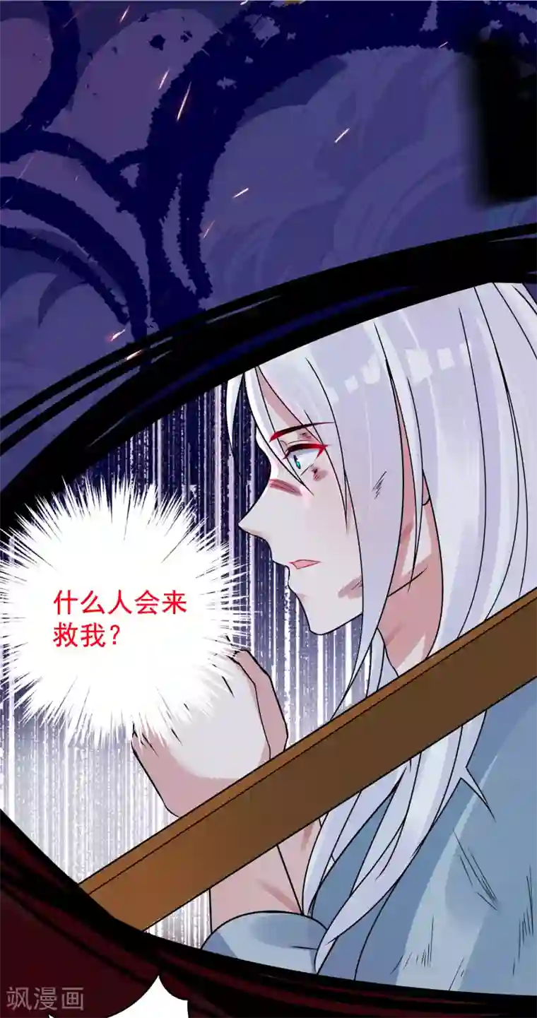 计时恋爱第97话 劫囚