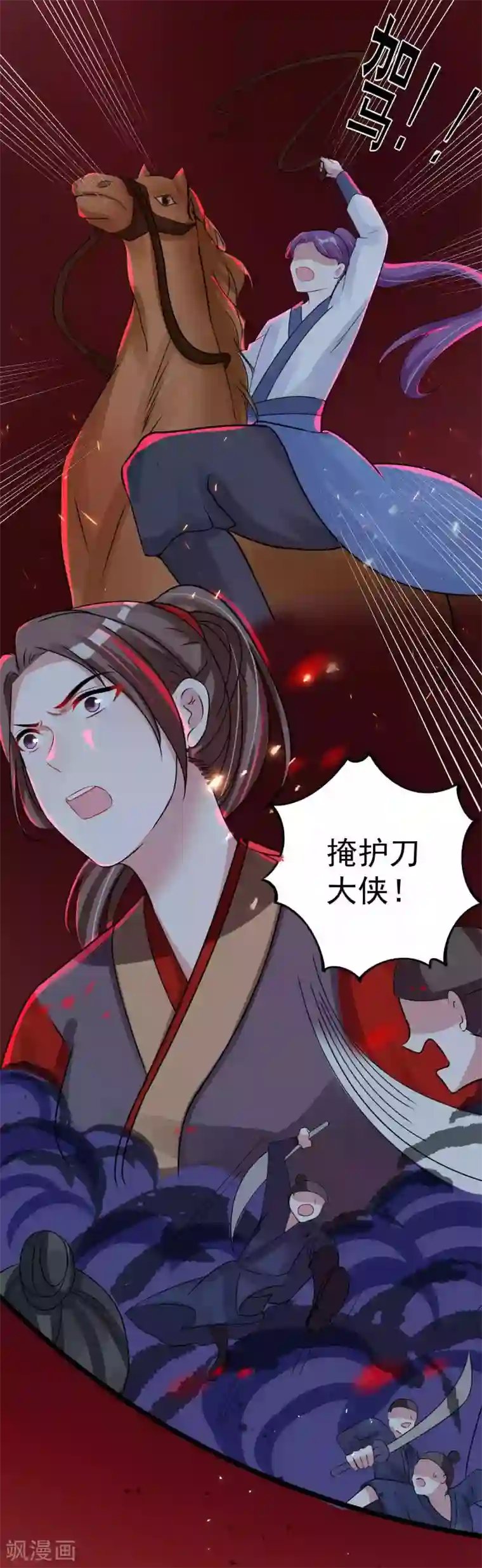 计时恋爱第97话 劫囚