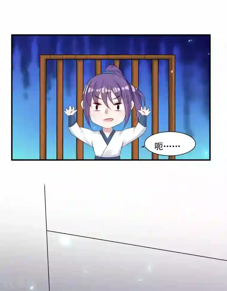 计时恋爱第97话 劫囚