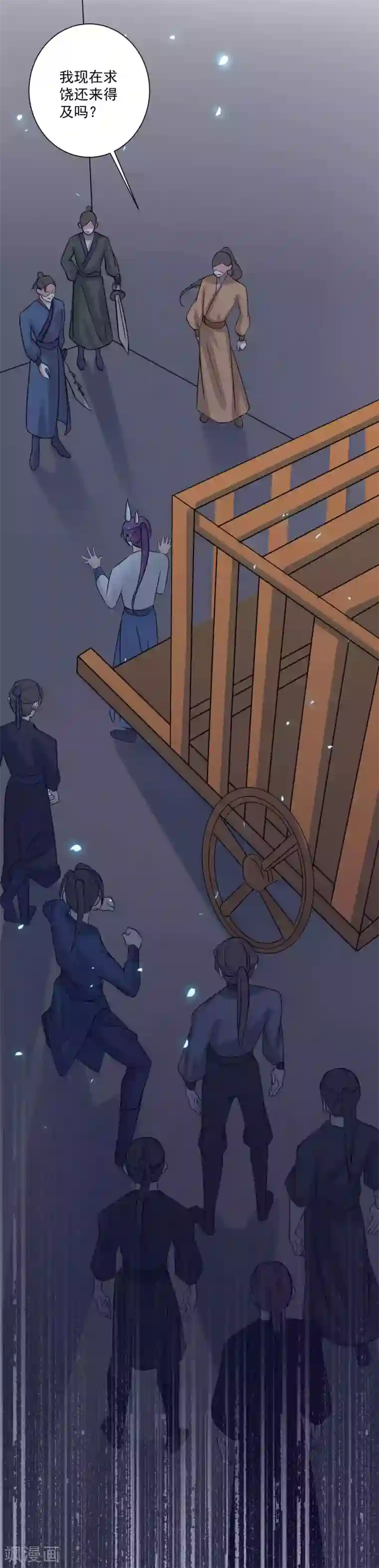 计时恋爱第97话 劫囚