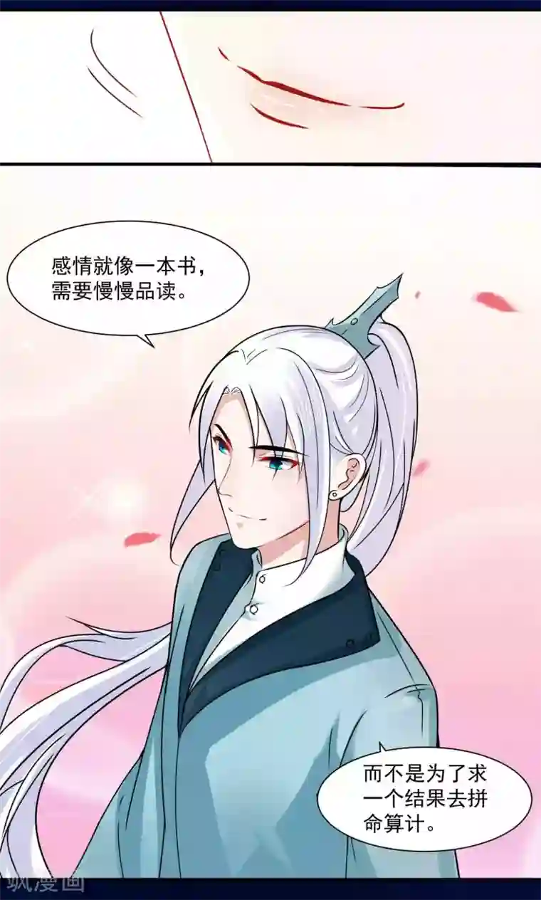 计时恋爱第97话 劫囚