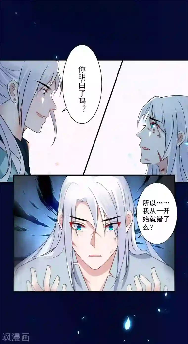 计时恋爱第97话 劫囚