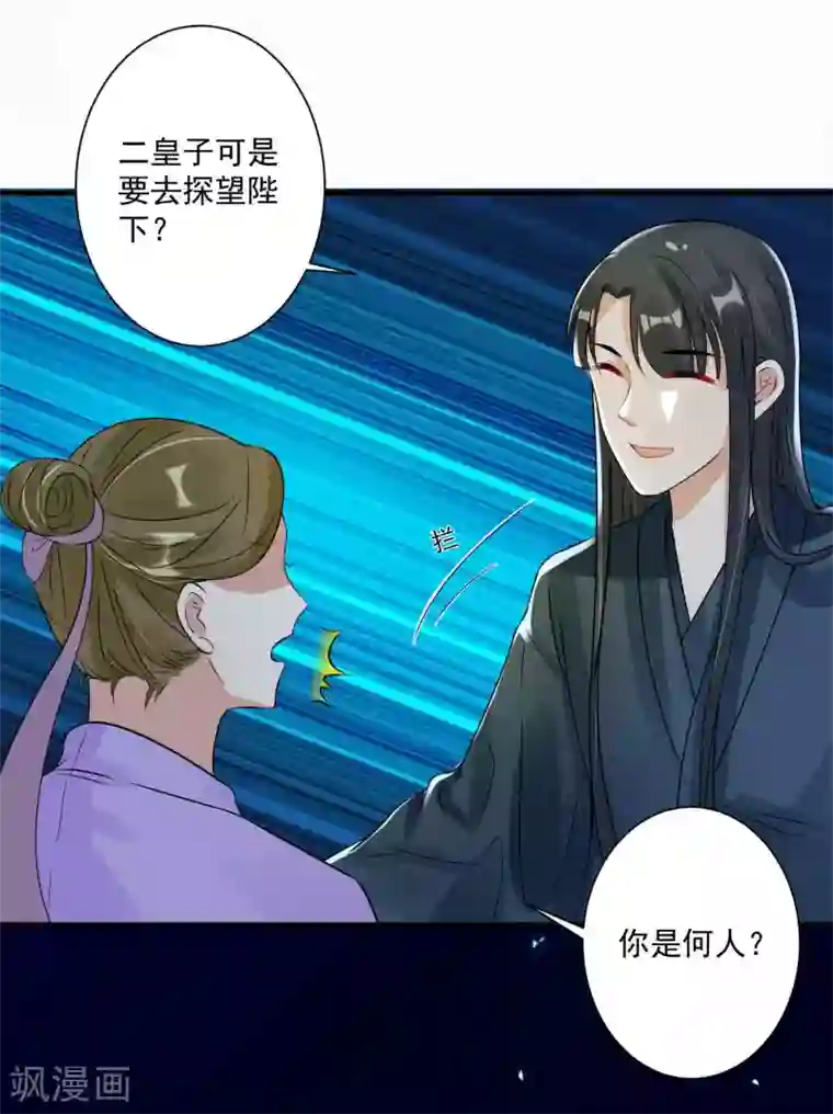 计时恋爱第97话 劫囚