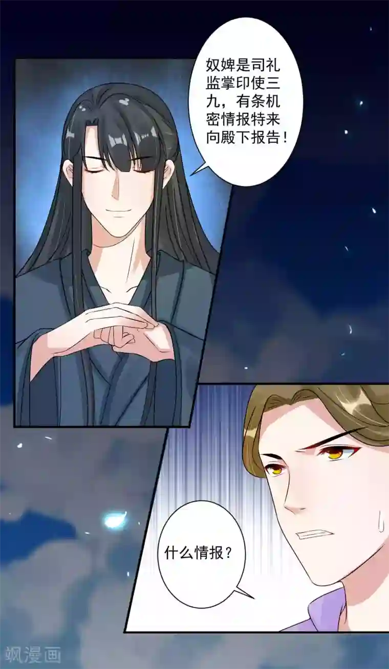 计时恋爱第97话 劫囚