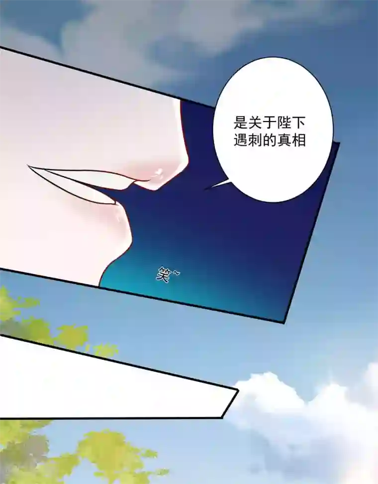 计时恋爱第97话 劫囚