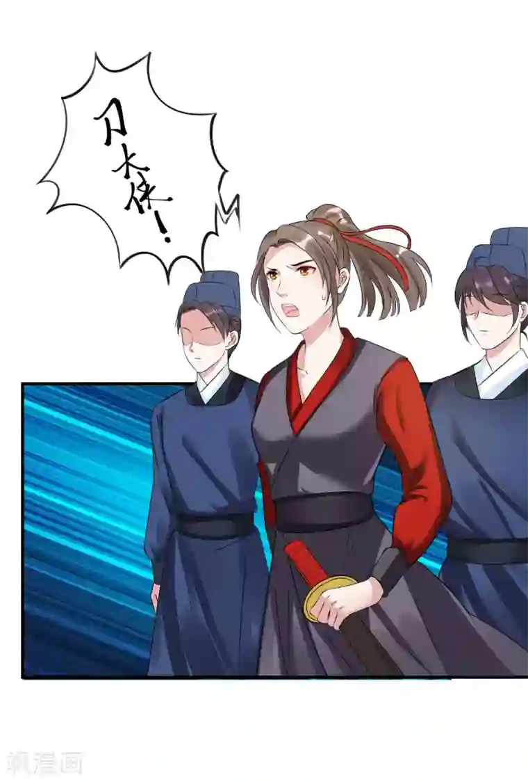 计时恋爱第98话 内乱