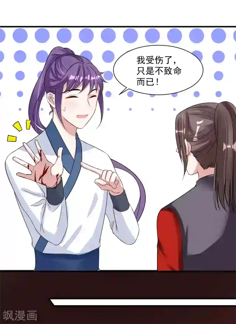 计时恋爱第98话 内乱