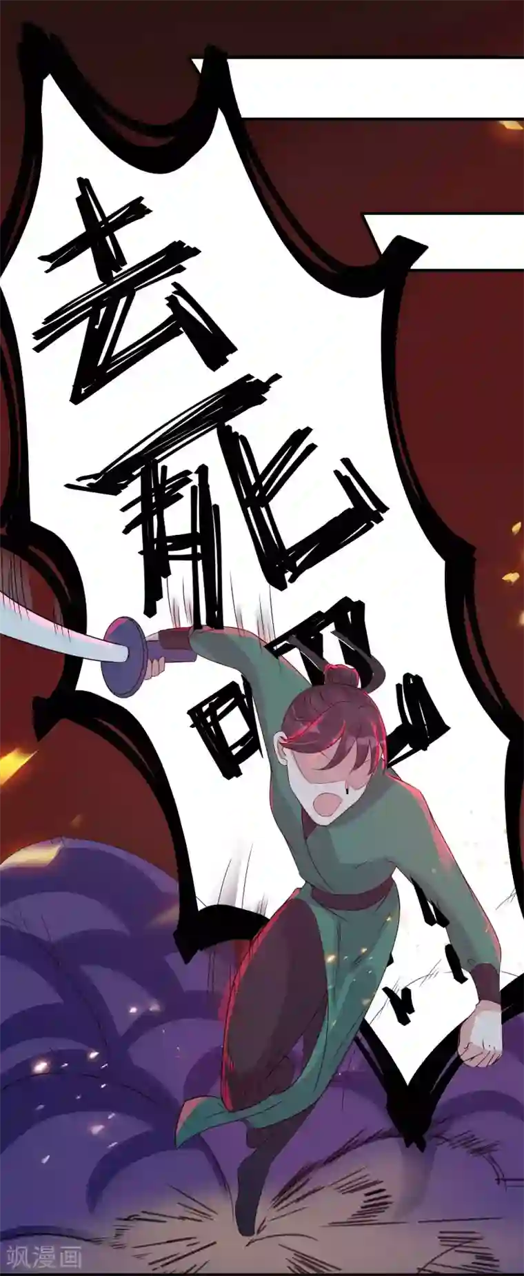 计时恋爱第98话 内乱