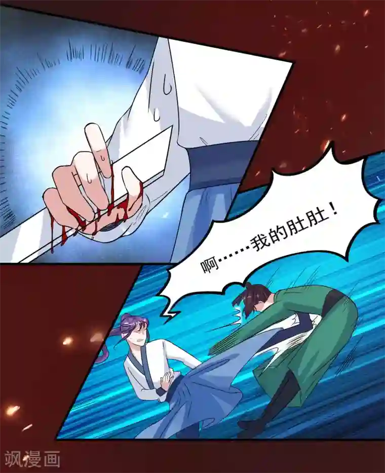 计时恋爱第98话 内乱