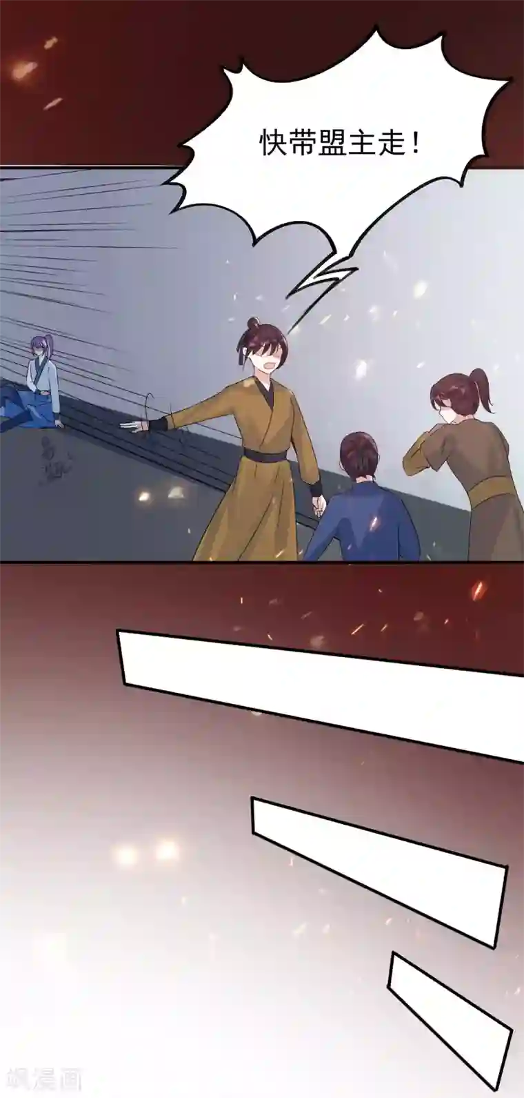 计时恋爱第98话 内乱