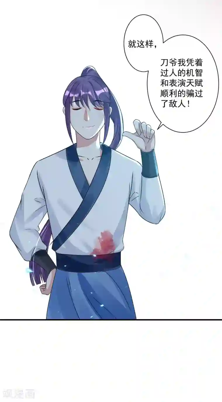 计时恋爱第98话 内乱