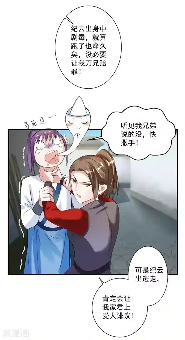 计时恋爱第98话 内乱