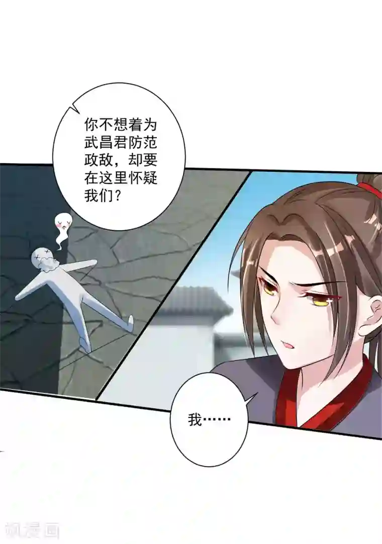 计时恋爱第98话 内乱
