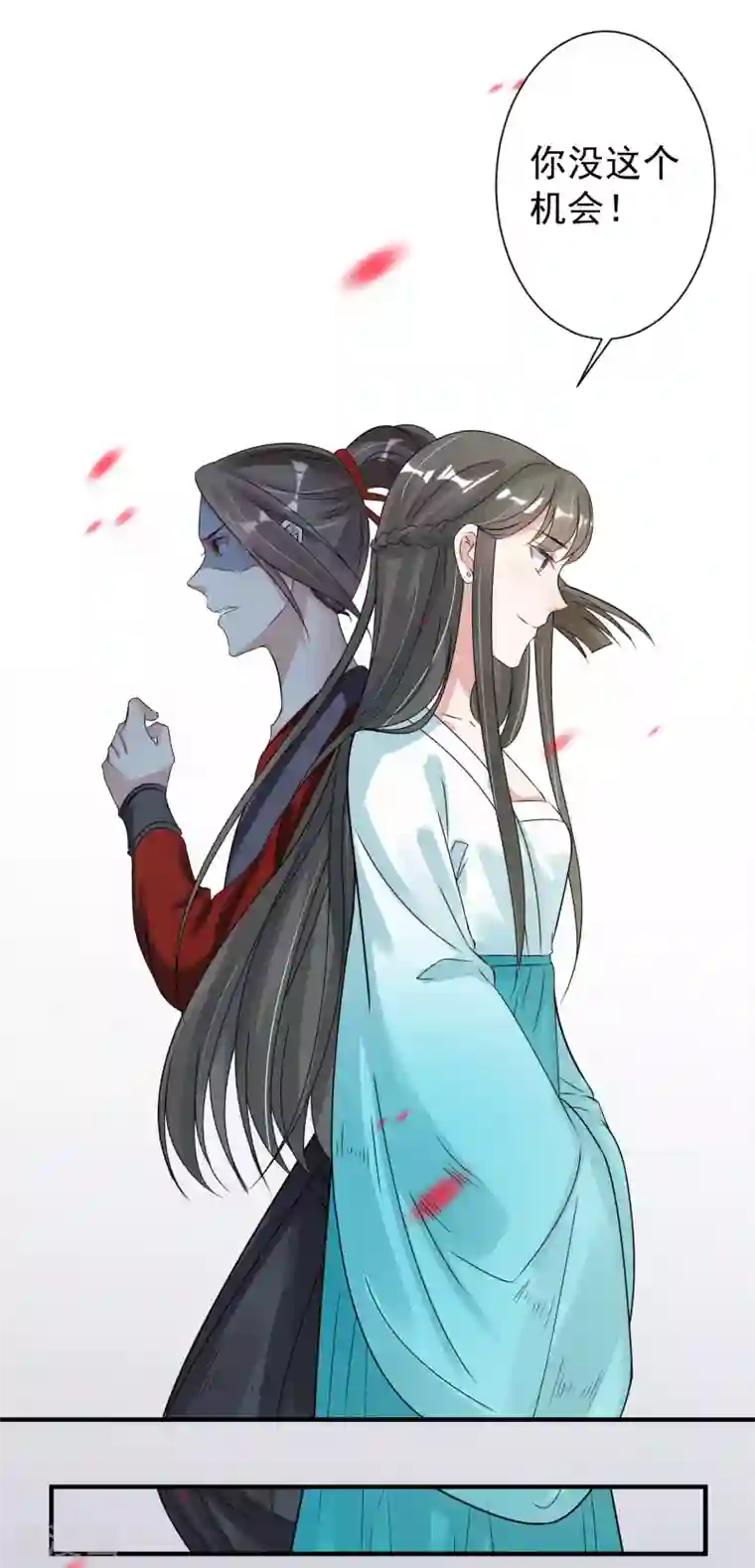 计时恋爱第98话 内乱