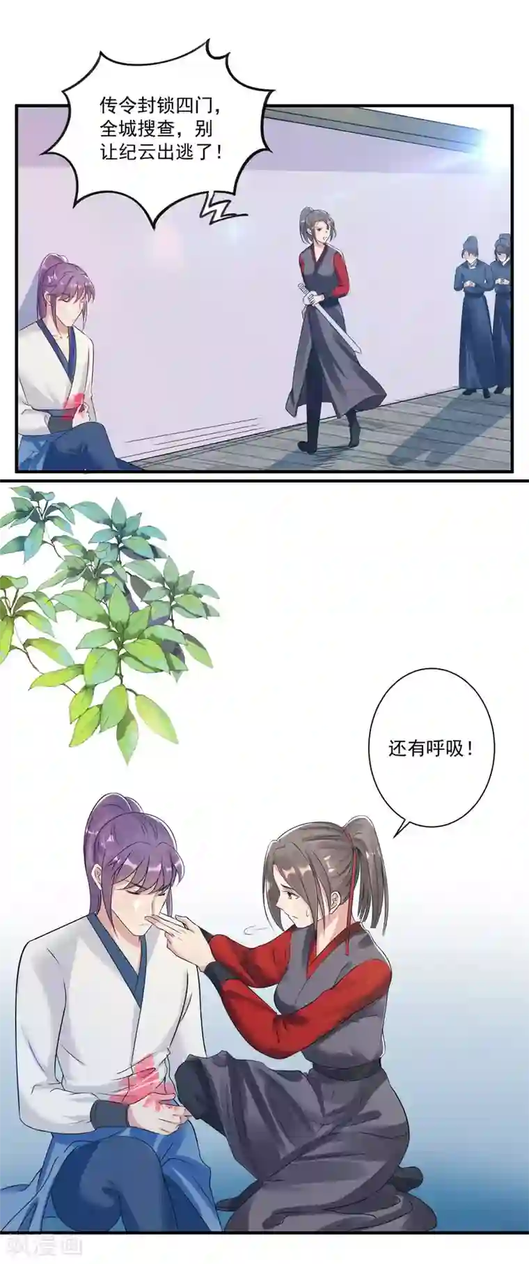 计时恋爱第98话 内乱