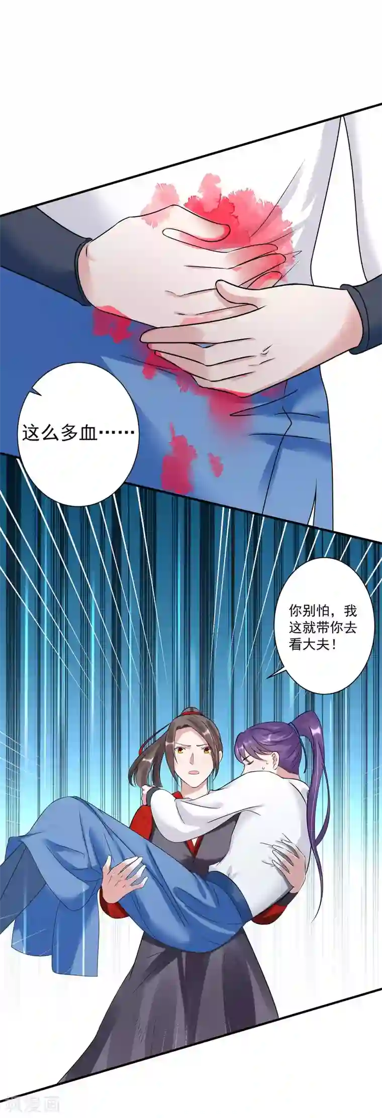 计时恋爱第98话 内乱