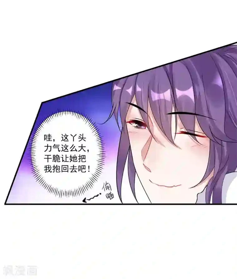 计时恋爱第98话 内乱