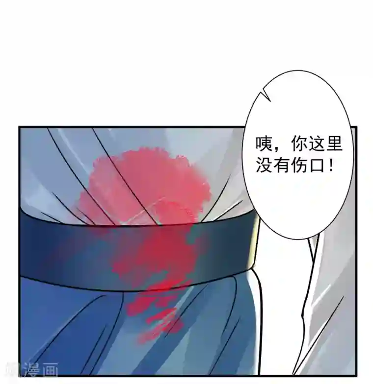 计时恋爱第98话 内乱