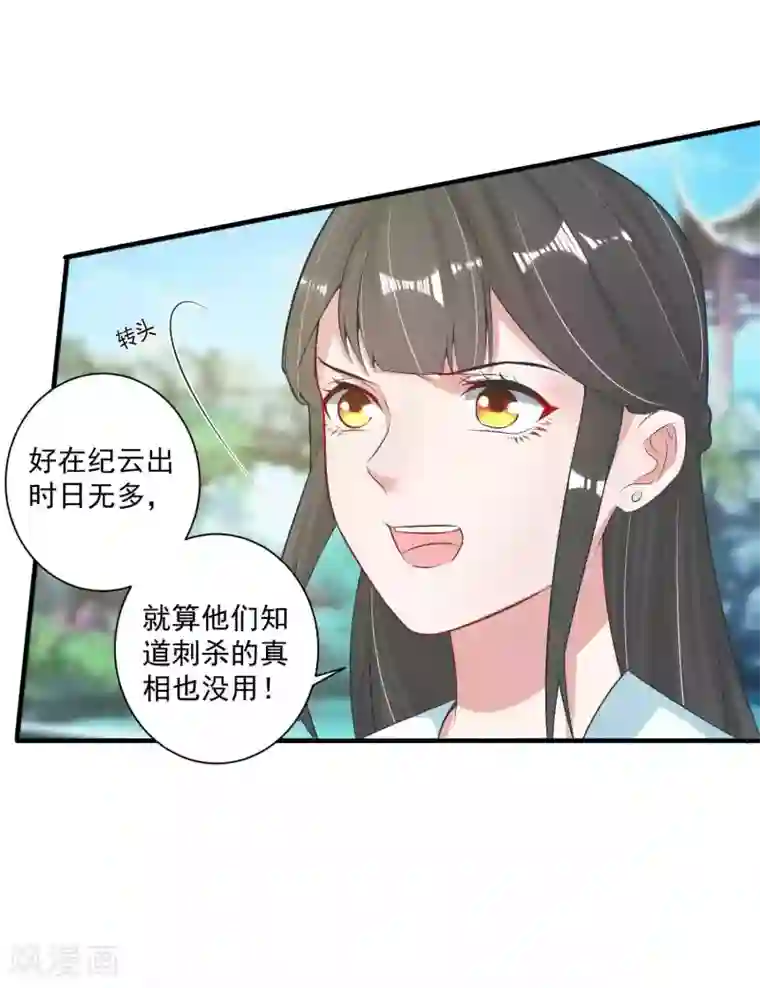 计时恋爱第99话 千星之死