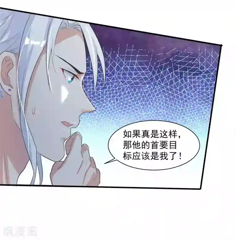 计时恋爱第99话 千星之死