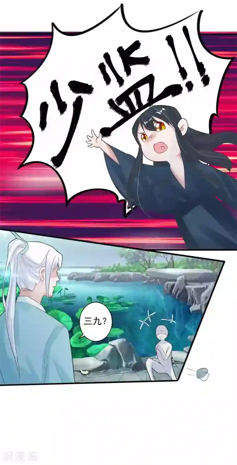 计时恋爱第99话 千星之死