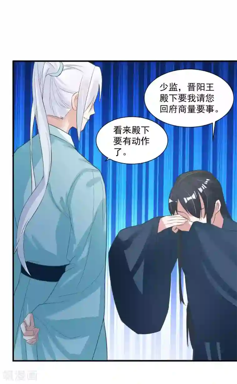 计时恋爱第99话 千星之死