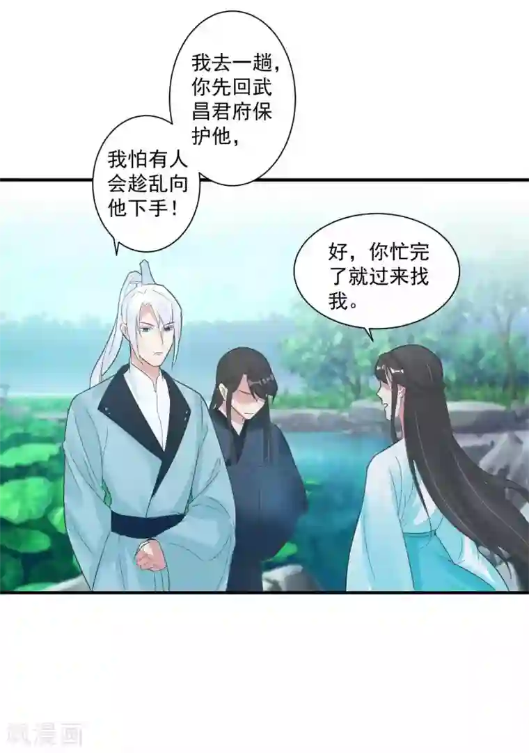 计时恋爱第99话 千星之死