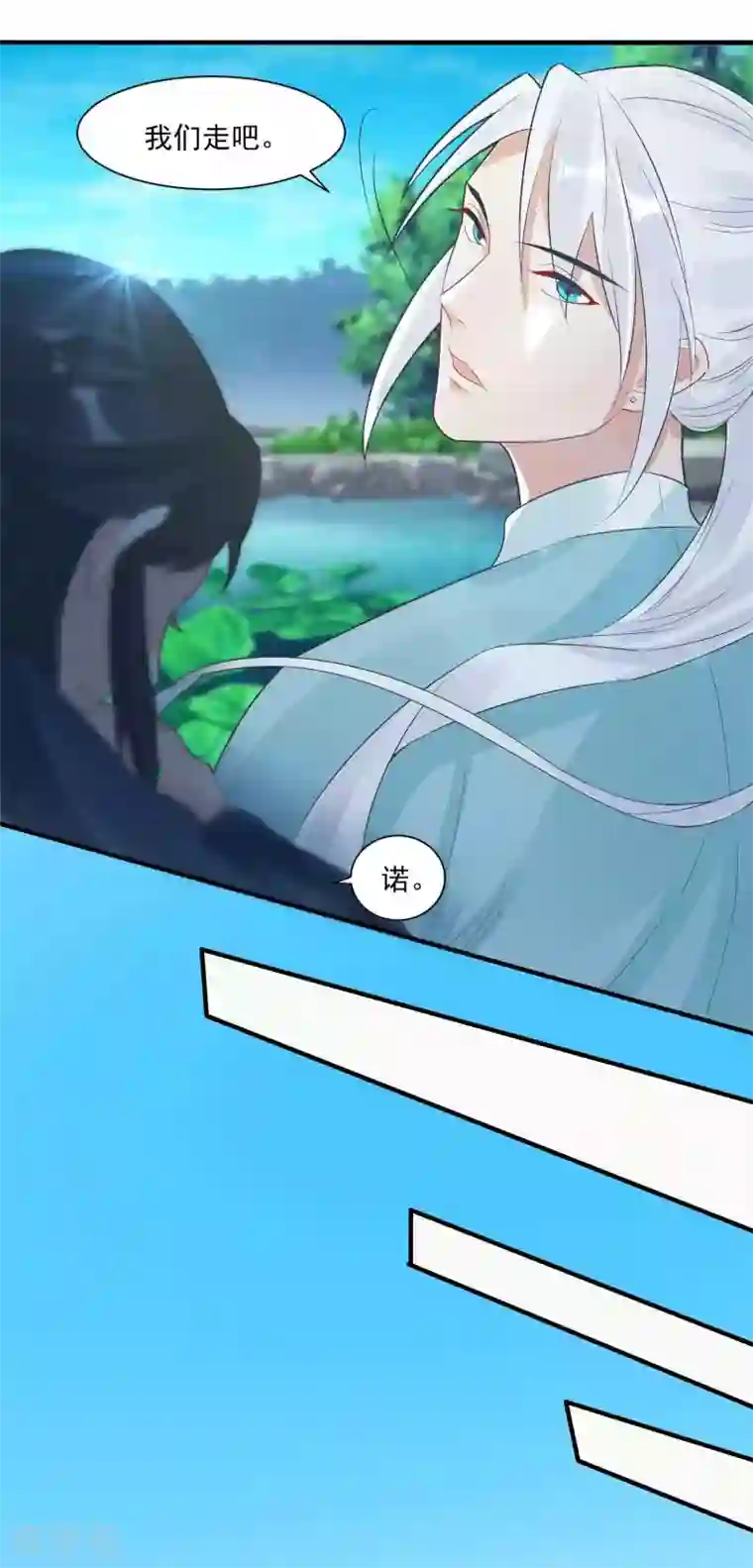 计时恋爱第99话 千星之死