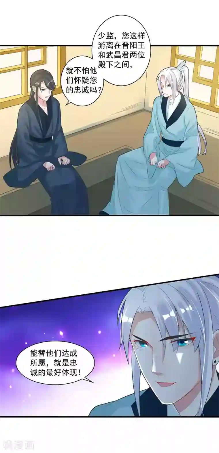 计时恋爱第99话 千星之死