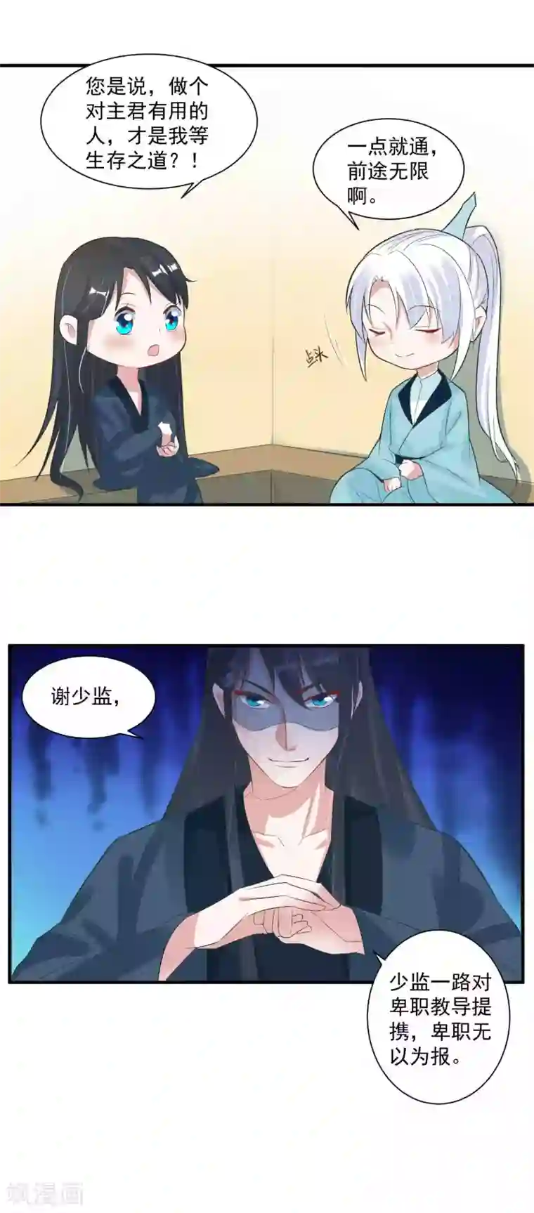 计时恋爱第99话 千星之死