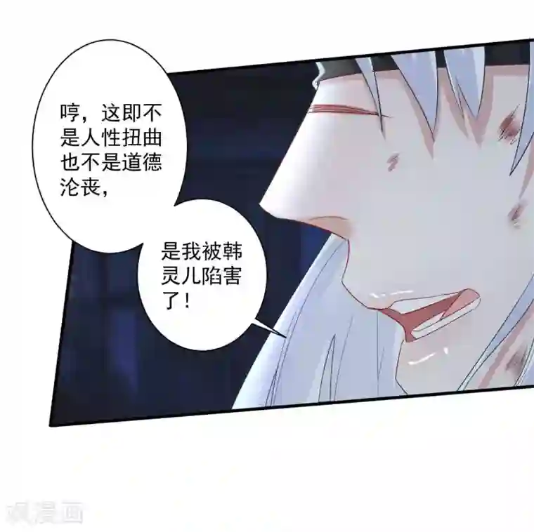 计时恋爱第99话 千星之死