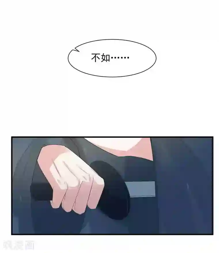 计时恋爱第99话 千星之死