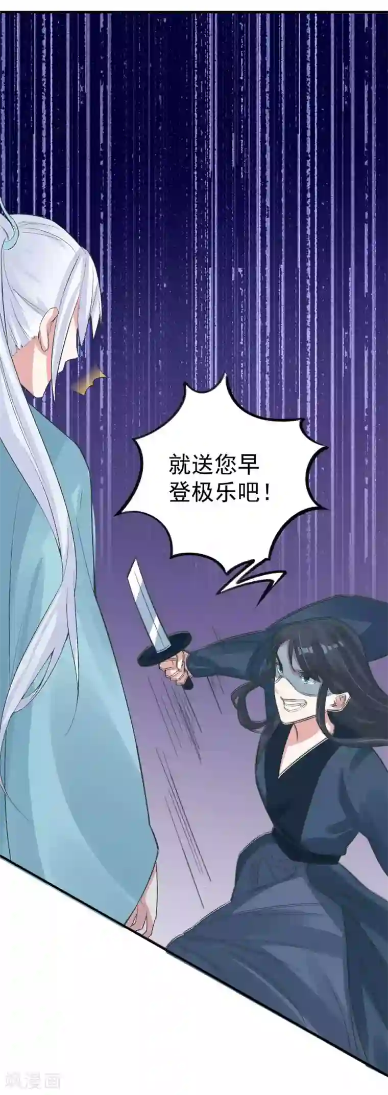 计时恋爱第99话 千星之死