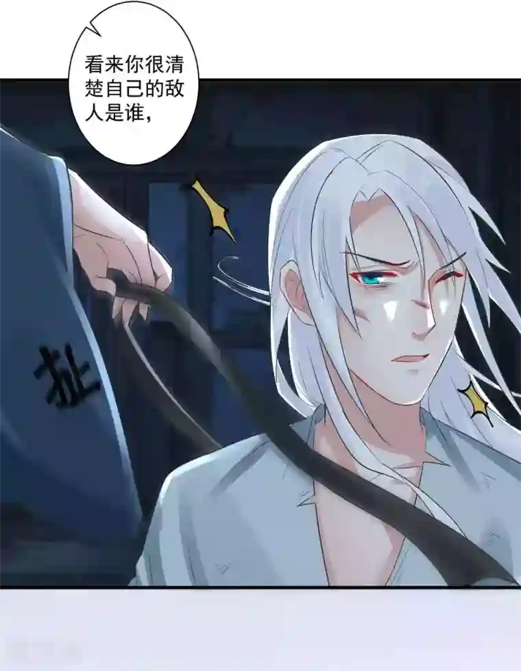 计时恋爱第99话 千星之死