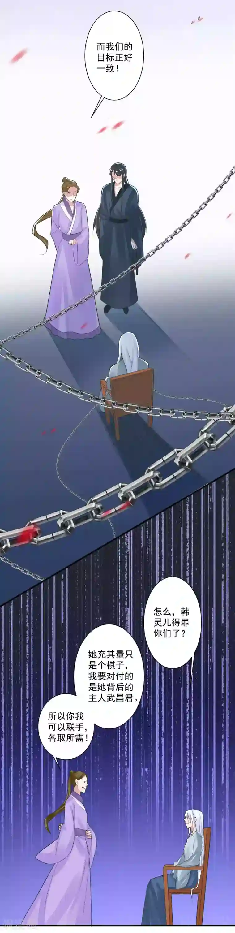 计时恋爱第99话 千星之死