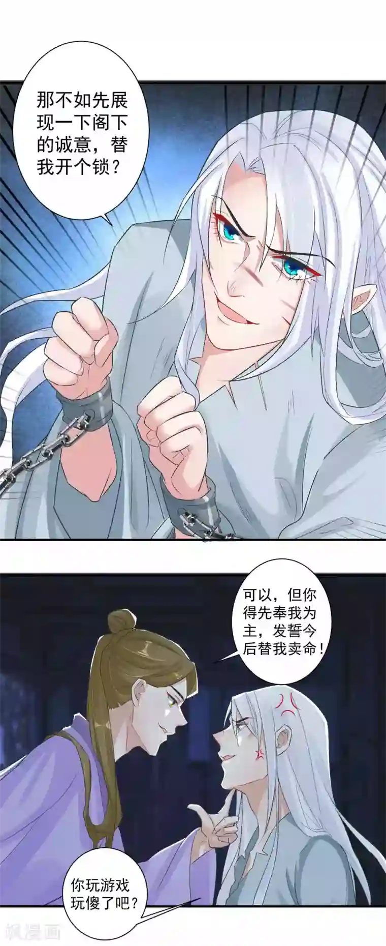 计时恋爱第99话 千星之死