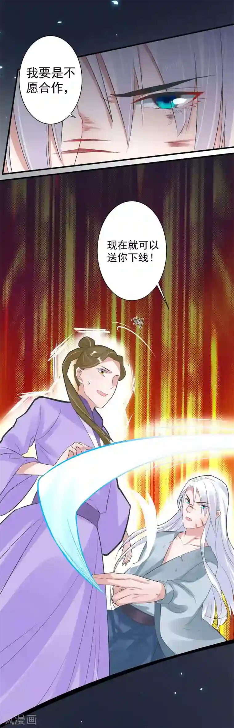 计时恋爱第99话 千星之死