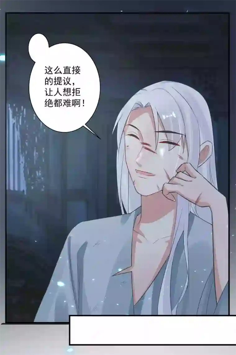 计时恋爱第99话 千星之死