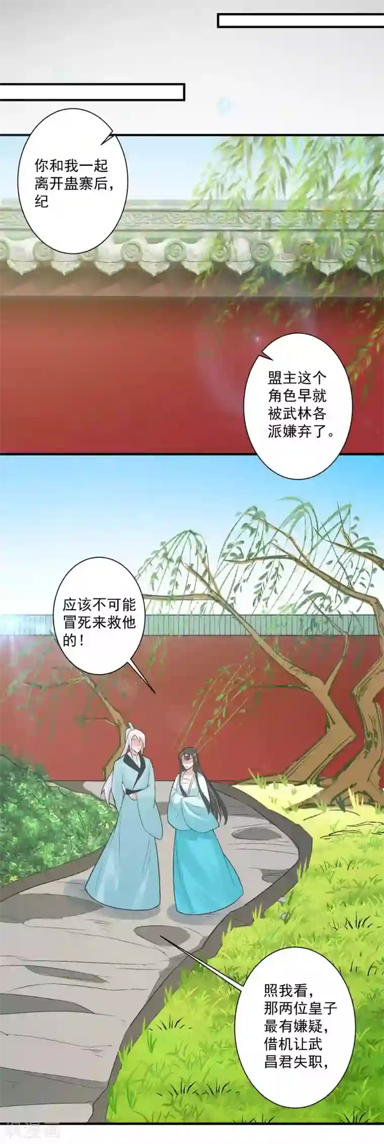 计时恋爱第99话 千星之死