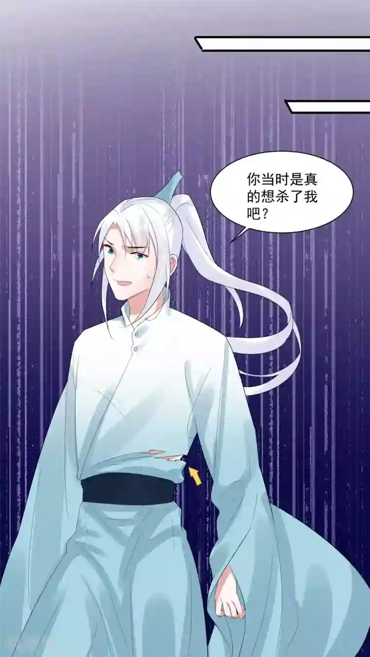 计时恋爱第100话 你是真的想杀我