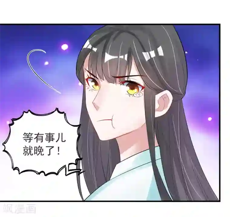 计时恋爱第100话 你是真的想杀我