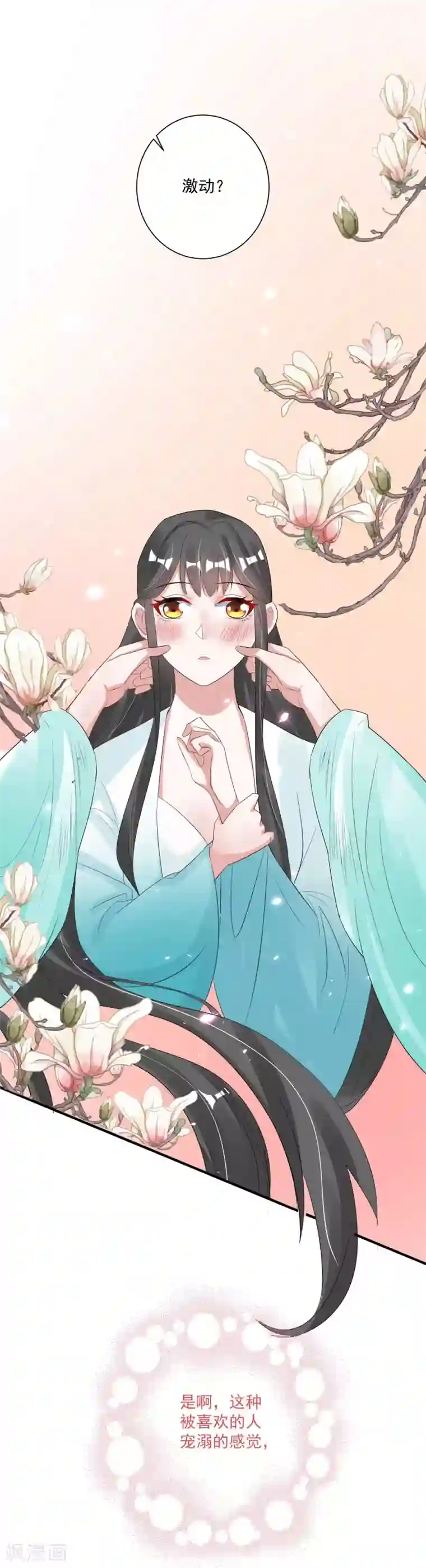 计时恋爱第100话 你是真的想杀我