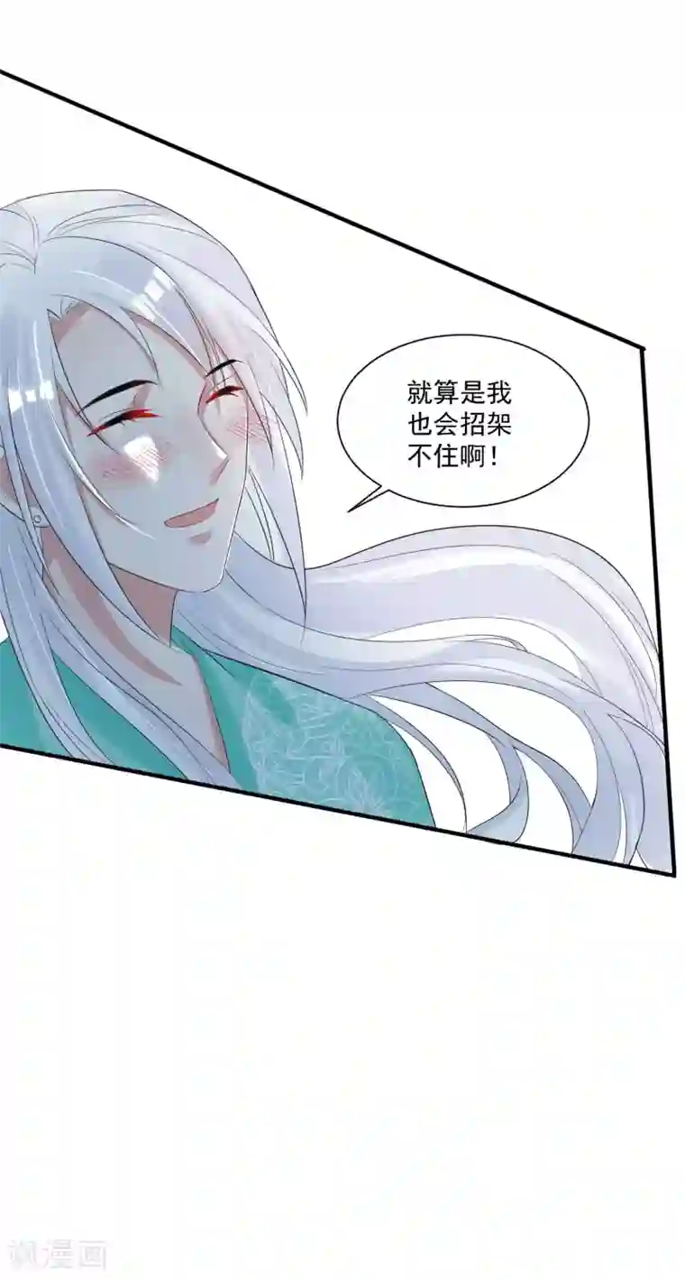 计时恋爱第100话 你是真的想杀我