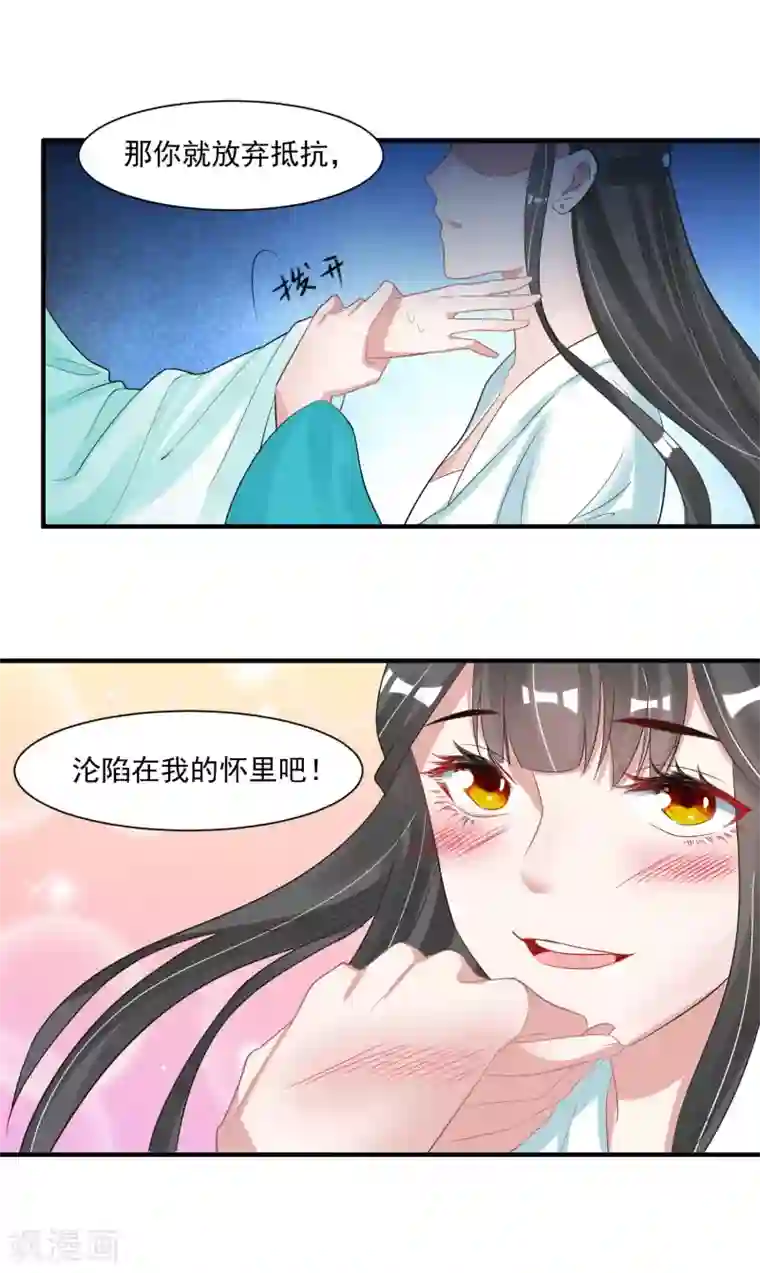 计时恋爱第100话 你是真的想杀我